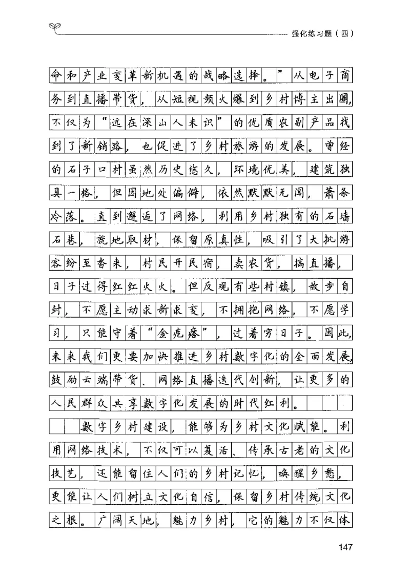 03强化练习题（国考版）下册（2025国考最新版）公众号：上岸的资料_2026考公资料_（10）粉笔_2025粉笔国考省考980（课＋笔记）_粉笔980（25多省）_02025国考粉笔980系统班