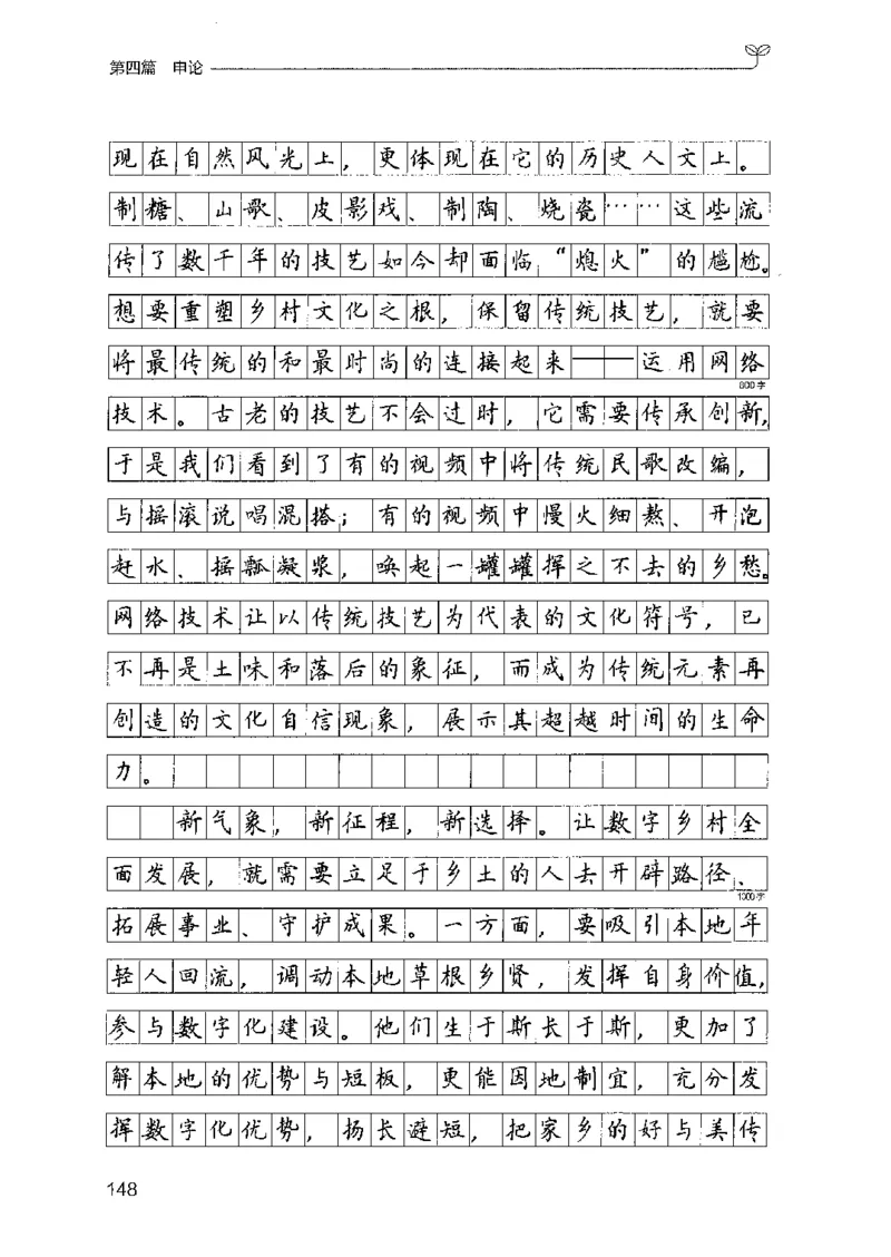 03强化练习题（国考版）下册（2025国考最新版）公众号：上岸的资料_2026考公资料_（10）粉笔_2025粉笔国考省考980（课＋笔记）_粉笔980（25多省）_02025国考粉笔980系统班