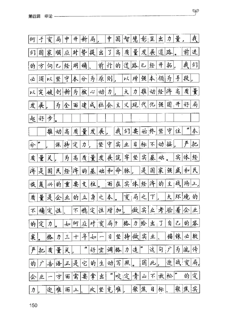 03强化练习题（国考版）下册（2025国考最新版）公众号：上岸的资料_2026考公资料_（10）粉笔_2025粉笔国考省考980（课＋笔记）_粉笔980（25多省）_02025国考粉笔980系统班