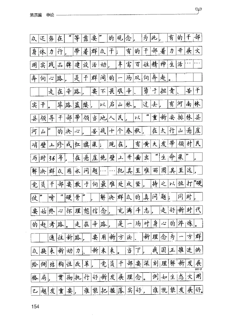 03强化练习题（国考版）下册（2025国考最新版）公众号：上岸的资料_2026考公资料_（10）粉笔_2025粉笔国考省考980（课＋笔记）_粉笔980（25多省）_02025国考粉笔980系统班