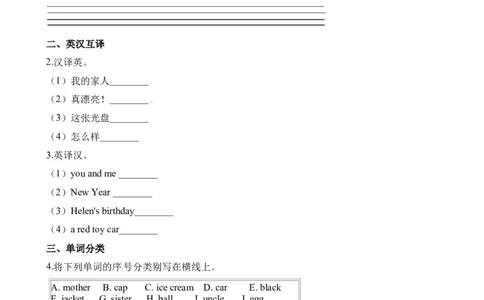 小学三年级上册试卷含答案：译林版英语Unit8课时2_三年级上下册资料_三年级上语数英上下册学习资料_3-8-5、小学三年级英语上册_译林版_2、同步练习