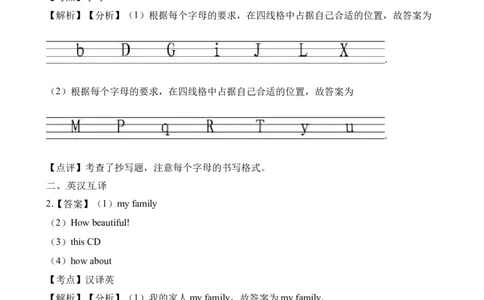 小学三年级上册试卷含答案：译林版英语Unit8课时2_三年级上下册资料_三年级上语数英上下册学习资料_3-8-5、小学三年级英语上册_译林版_2、同步练习
