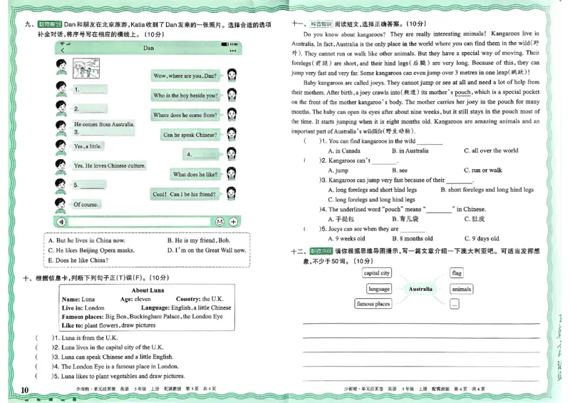 五年级英语上册冀教版25秋《王朝霞单元活页卷》_25秋小学语数英习题试卷_英语_冀教版_3-6年级英语上册冀教版25秋《王朝霞单元活页卷》