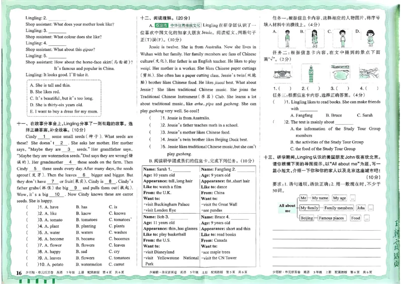 五年级英语上册冀教版25秋《王朝霞单元活页卷》_25秋小学语数英习题试卷_英语_冀教版_3-6年级英语上册冀教版25秋《王朝霞单元活页卷》