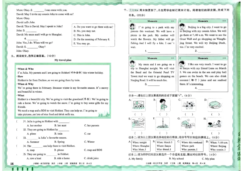 五年级英语上册冀教版25秋《王朝霞单元活页卷》_25秋小学语数英习题试卷_英语_冀教版_3-6年级英语上册冀教版25秋《王朝霞单元活页卷》
