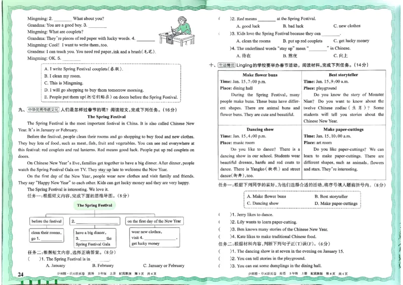 五年级英语上册冀教版25秋《王朝霞单元活页卷》_25秋小学语数英习题试卷_英语_冀教版_3-6年级英语上册冀教版25秋《王朝霞单元活页卷》