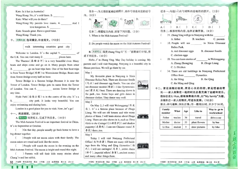五年级英语上册冀教版25秋《王朝霞单元活页卷》_25秋小学语数英习题试卷_英语_冀教版_3-6年级英语上册冀教版25秋《王朝霞单元活页卷》