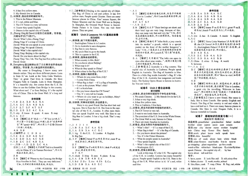 五年级英语上册冀教版25秋《王朝霞单元活页卷》_25秋小学语数英习题试卷_英语_冀教版_3-6年级英语上册冀教版25秋《王朝霞单元活页卷》