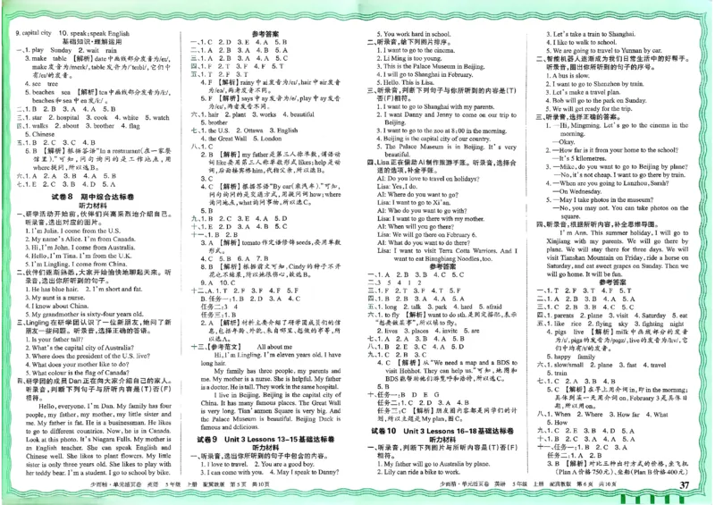 五年级英语上册冀教版25秋《王朝霞单元活页卷》_25秋小学语数英习题试卷_英语_冀教版_3-6年级英语上册冀教版25秋《王朝霞单元活页卷》