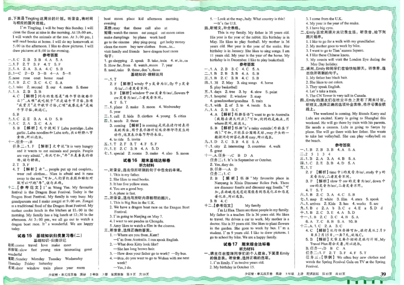 五年级英语上册冀教版25秋《王朝霞单元活页卷》_25秋小学语数英习题试卷_英语_冀教版_3-6年级英语上册冀教版25秋《王朝霞单元活页卷》