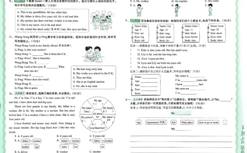 五年级英语上册冀教版25秋《王朝霞单元活页卷》_25秋小学语数英习题试卷_英语_冀教版_3-6年级英语上册冀教版25秋《王朝霞单元活页卷》