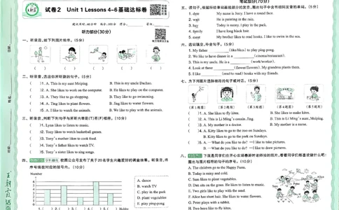 五年级英语上册冀教版25秋《王朝霞单元活页卷》_25秋小学语数英习题试卷_英语_冀教版_3-6年级英语上册冀教版25秋《王朝霞单元活页卷》