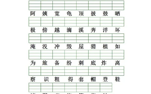 二（上）语文生字注音专项练习_二年级上下册资料_小学二年级学习资料-25年更新版_2-01、小学二年级语文上册_2-1-2、练习题、作业、试题、试卷_专项练习_精品各类专项练习