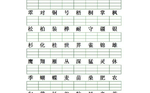 二（上）语文生字注音专项练习_二年级上下册资料_小学二年级学习资料-25年更新版_2-01、小学二年级语文上册_2-1-2、练习题、作业、试题、试卷_专项练习_精品各类专项练习