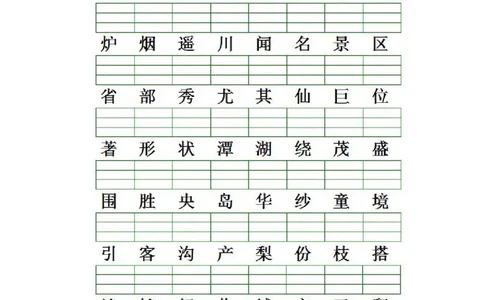 二（上）语文生字注音专项练习_二年级上下册资料_小学二年级学习资料-25年更新版_2-01、小学二年级语文上册_2-1-2、练习题、作业、试题、试卷_专项练习_精品各类专项练习