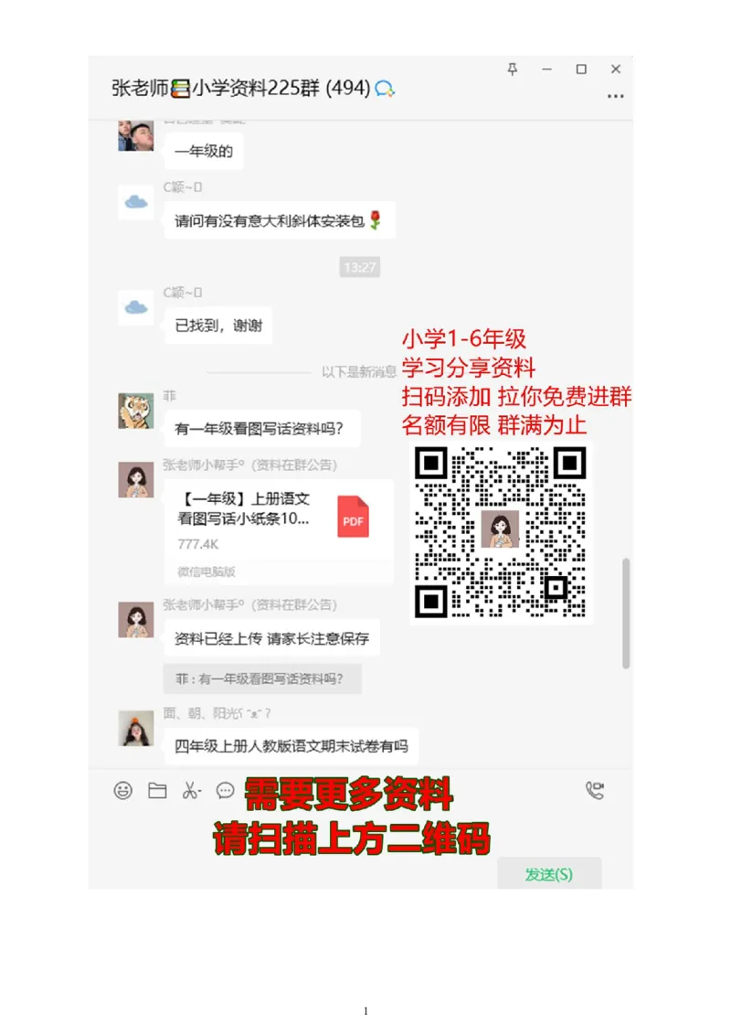 人教版二年级数学上册期末考试试卷(14)_二年级上下册资料_二年级语数英上下册学习资料_3-7-3、小学二年级数学上册_人教版_5、期末测试卷