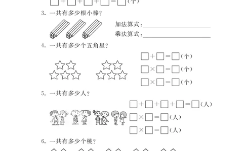 《黄冈冠军课课练》数学2年级上册（63QD）测试卷_二年级上下册资料_小学二年级学习资料-25年更新版_2-03、小学二年级数学上册_2-3-2、练习题、作业、试题、试卷_青岛63版_电子册类