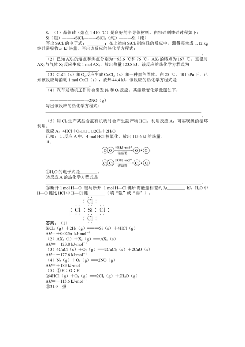 专练32_2025高中教辅（后续还会更新新习题试卷）_2025高中全科《微专题&middot;小练习》_2025高中全科《微专题小练习》_2025版&middot;微专题小练习&middot;化学
