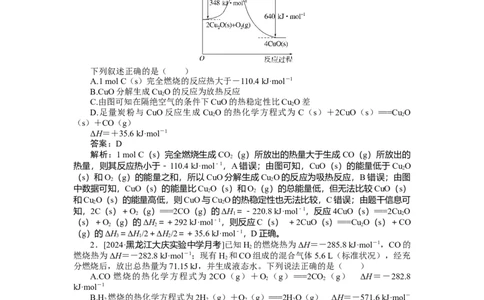 专练32_2025高中教辅（后续还会更新新习题试卷）_2025高中全科《微专题&middot;小练习》_2025高中全科《微专题小练习》_2025版&middot;微专题小练习&middot;化学