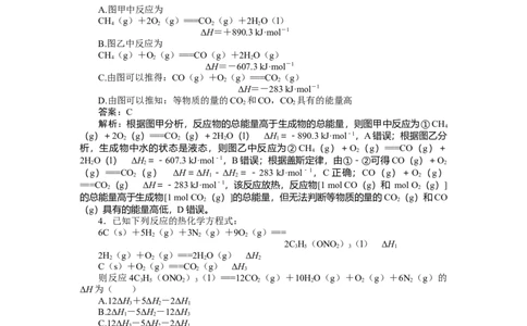 专练32_2025高中教辅（后续还会更新新习题试卷）_2025高中全科《微专题&middot;小练习》_2025高中全科《微专题小练习》_2025版&middot;微专题小练习&middot;化学