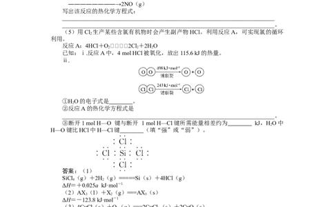 专练32_2025高中教辅（后续还会更新新习题试卷）_2025高中全科《微专题&middot;小练习》_2025高中全科《微专题小练习》_2025版&middot;微专题小练习&middot;化学