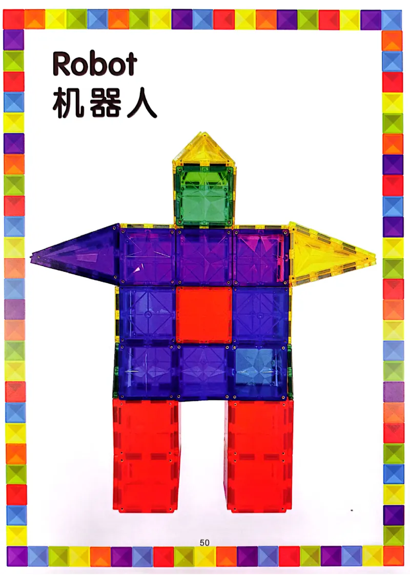 我的第一套磁力片图册41-80_一年级上下册资料_小学一年级学习资料-25年更新版_1-00、幼小衔接_幼小衔接我的第一本系列