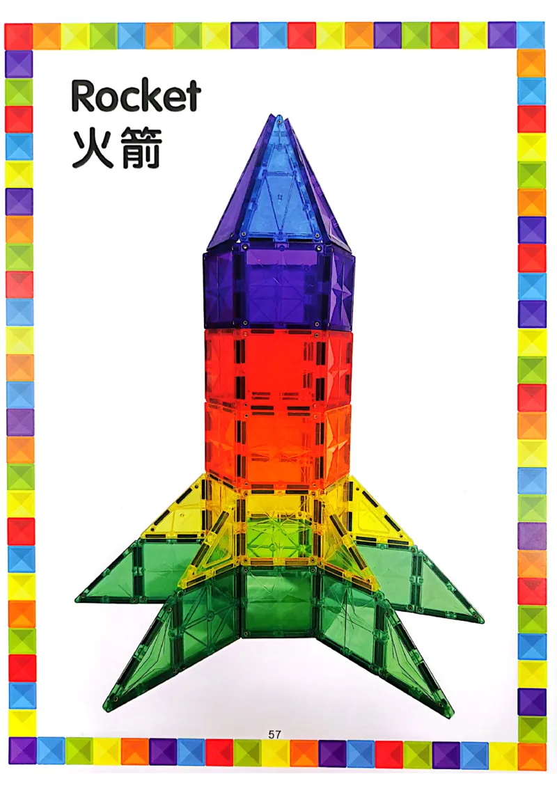 我的第一套磁力片图册41-80_一年级上下册资料_小学一年级学习资料-25年更新版_1-00、幼小衔接_幼小衔接我的第一本系列