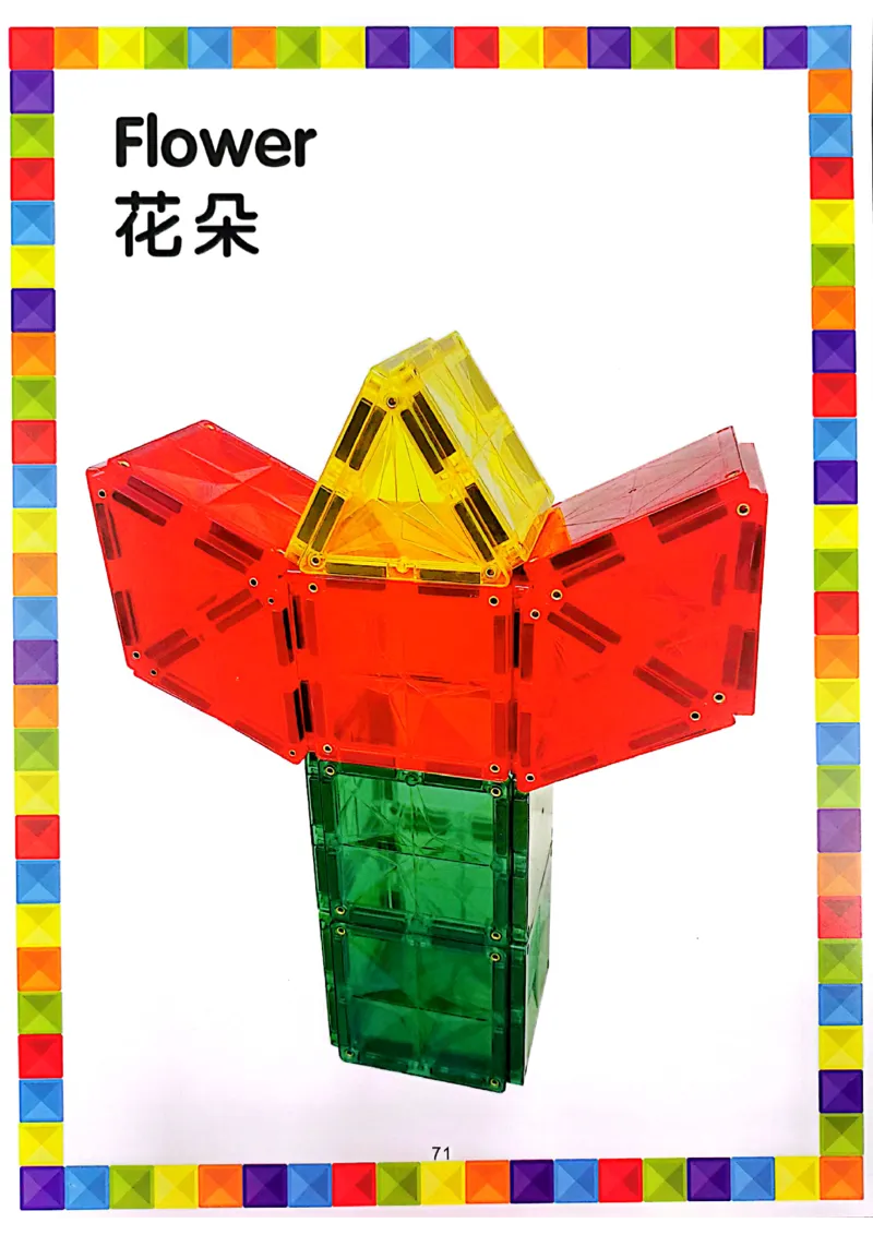 我的第一套磁力片图册41-80_一年级上下册资料_小学一年级学习资料-25年更新版_1-00、幼小衔接_幼小衔接我的第一本系列