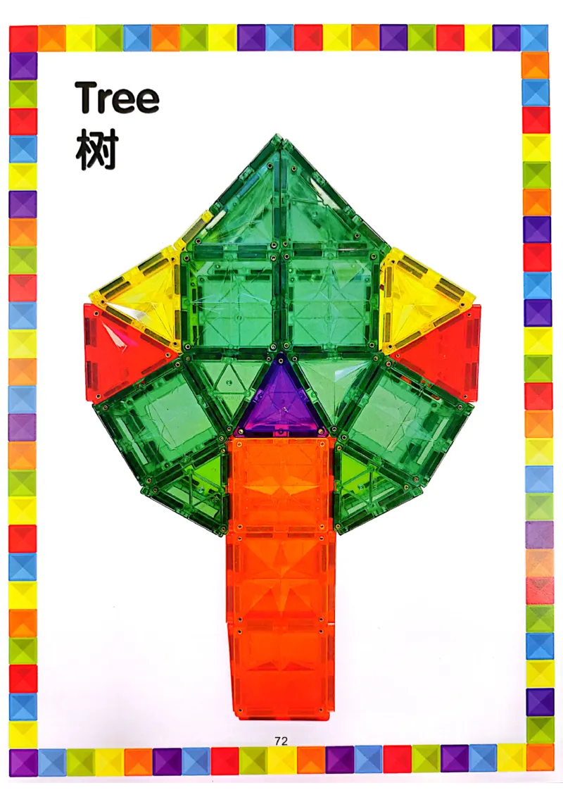 我的第一套磁力片图册41-80_一年级上下册资料_小学一年级学习资料-25年更新版_1-00、幼小衔接_幼小衔接我的第一本系列