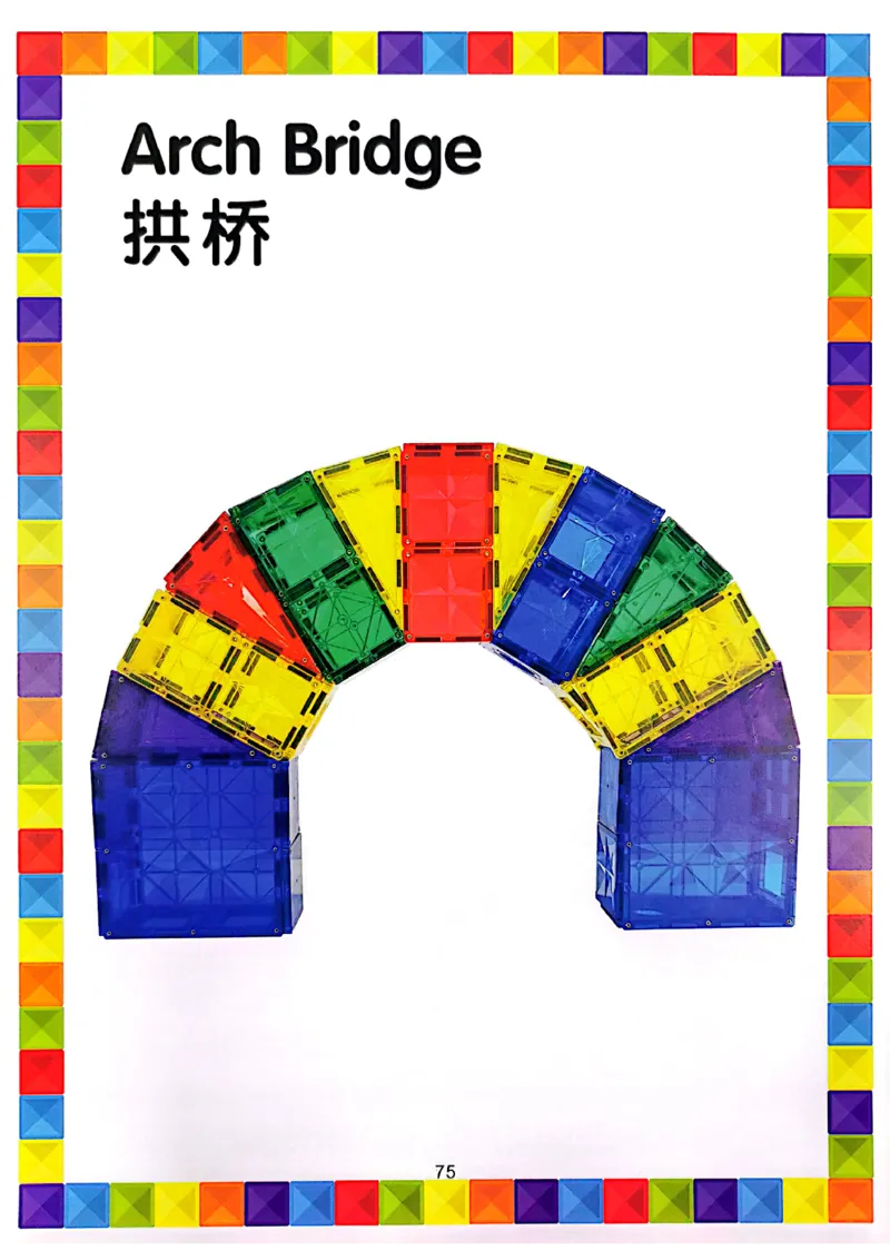 我的第一套磁力片图册41-80_一年级上下册资料_小学一年级学习资料-25年更新版_1-00、幼小衔接_幼小衔接我的第一本系列