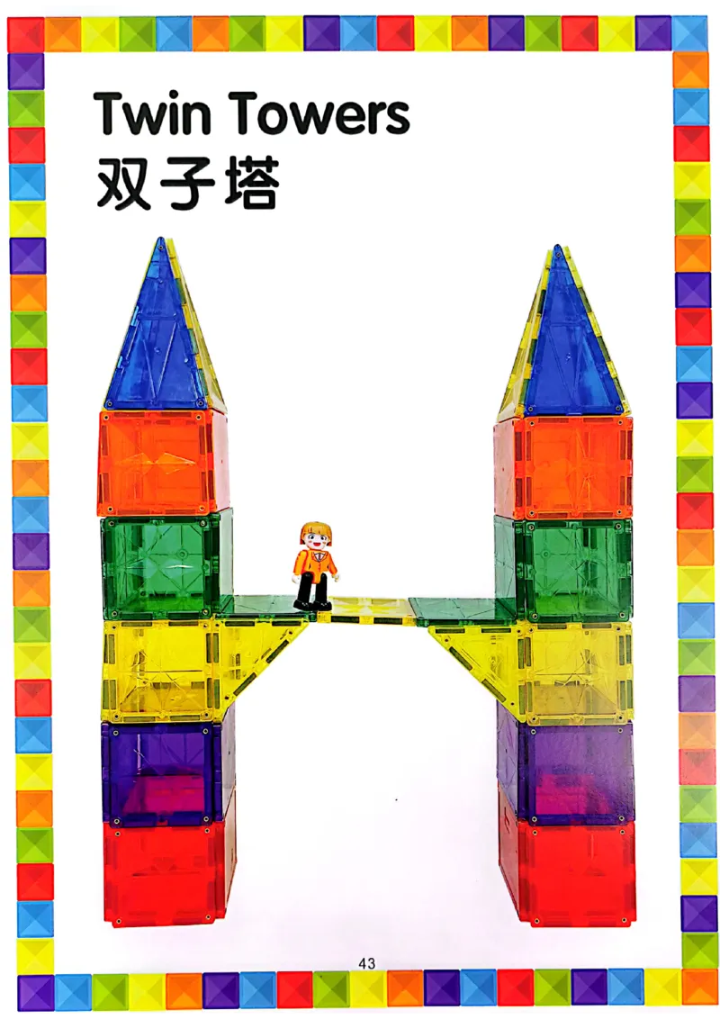 我的第一套磁力片图册41-80_一年级上下册资料_小学一年级学习资料-25年更新版_1-00、幼小衔接_幼小衔接我的第一本系列