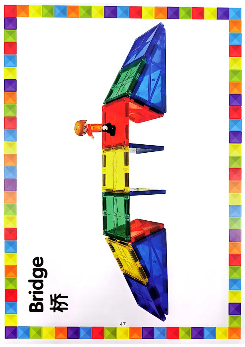 我的第一套磁力片图册41-80_一年级上下册资料_小学一年级学习资料-25年更新版_1-00、幼小衔接_幼小衔接我的第一本系列