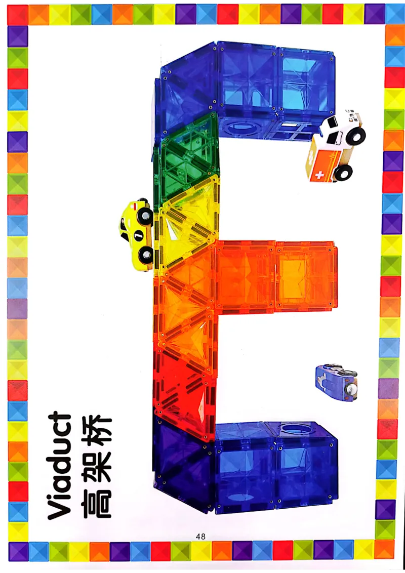 我的第一套磁力片图册41-80_一年级上下册资料_小学一年级学习资料-25年更新版_1-00、幼小衔接_幼小衔接我的第一本系列