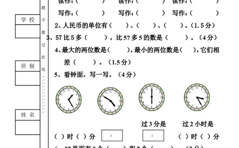 一年级下册数学综合练习题_一年级上下册资料_小学一年级学习资料-25年更新版_1-04、小学一年级数学下册_1-4-2、练习题、作业、试题、试卷_通用