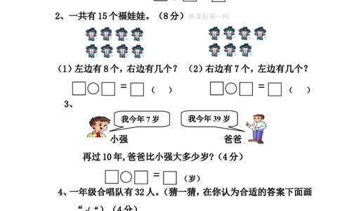一年级下册数学综合练习题_一年级上下册资料_小学一年级学习资料-25年更新版_1-04、小学一年级数学下册_1-4-2、练习题、作业、试题、试卷_通用