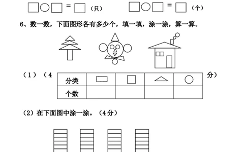 一年级下册数学综合练习题_一年级上下册资料_小学一年级学习资料-25年更新版_1-04、小学一年级数学下册_1-4-2、练习题、作业、试题、试卷_通用