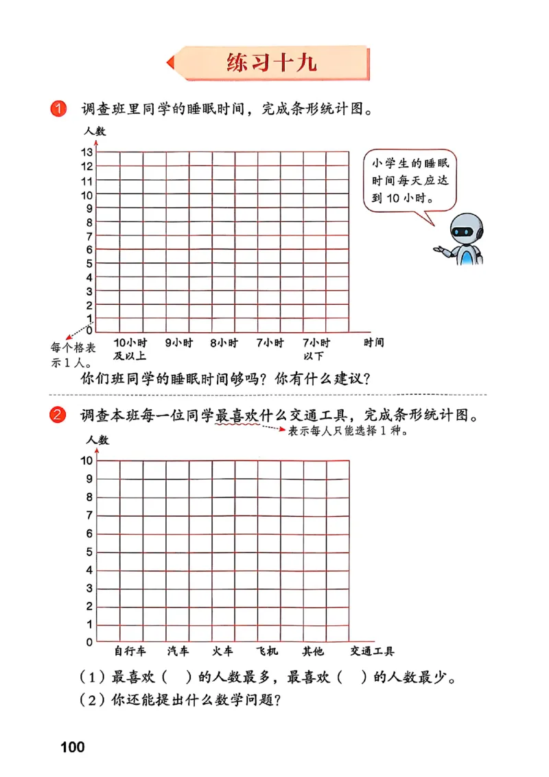 四上人教数学《课堂笔记》128页_2025秋《全能课堂课堂笔记》数学人教1-6