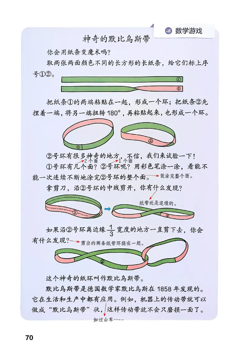 四上人教数学《课堂笔记》128页_2025秋《全能课堂课堂笔记》数学人教1-6