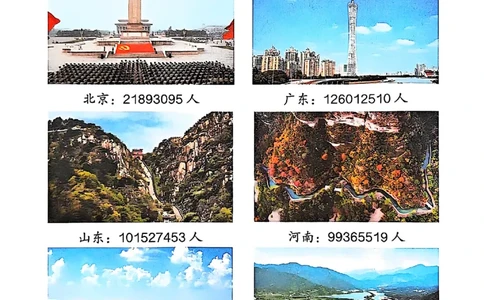 四上人教数学《课堂笔记》128页_2025秋《全能课堂课堂笔记》数学人教1-6