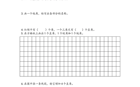 二（上）西师版数学七单元课时.总复习3_二年级上下册资料_小学二年级学习资料-25年更新版_2-03、小学二年级数学上册_2-3-2、练习题、作业、试题、试卷_西师版_课时练