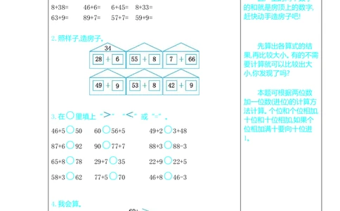 一年级数学下册口算测验复习（12）试卷及答案_一年级上下册资料_小学一年级学习资料-25年更新版_1-04、小学一年级数学下册_1-4-2、练习题、作业、试题、试卷_北师大版_专项练习