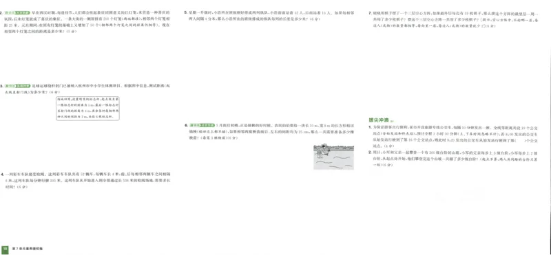五年级数学上册人教版25秋《拔尖大试卷》_25秋小学语数英习题试卷_数学_人教版_1-6年级数学上册人教版25秋《拔尖大试卷》