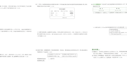 五年级数学上册人教版25秋《拔尖大试卷》_25秋小学语数英习题试卷_数学_人教版_1-6年级数学上册人教版25秋《拔尖大试卷》