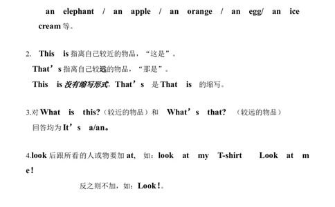小学三年级上册试卷含答案：译林版英语全册单元知识重点_三年级上下册资料_三年级上语数英上下册学习资料_3-8-5、小学三年级英语上册_译林版_1、知识点总结