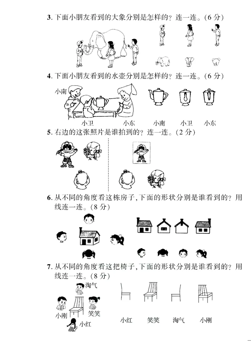 《黄冈360&deg;定制密卷》数学1年级下册（BS）（无答案作业帮拍照检查）_一年级上下册资料_小学一年级学习资料-25年更新版_1-04、小学一年级数学下册_1-4-2、练习题、作业、试题、试卷