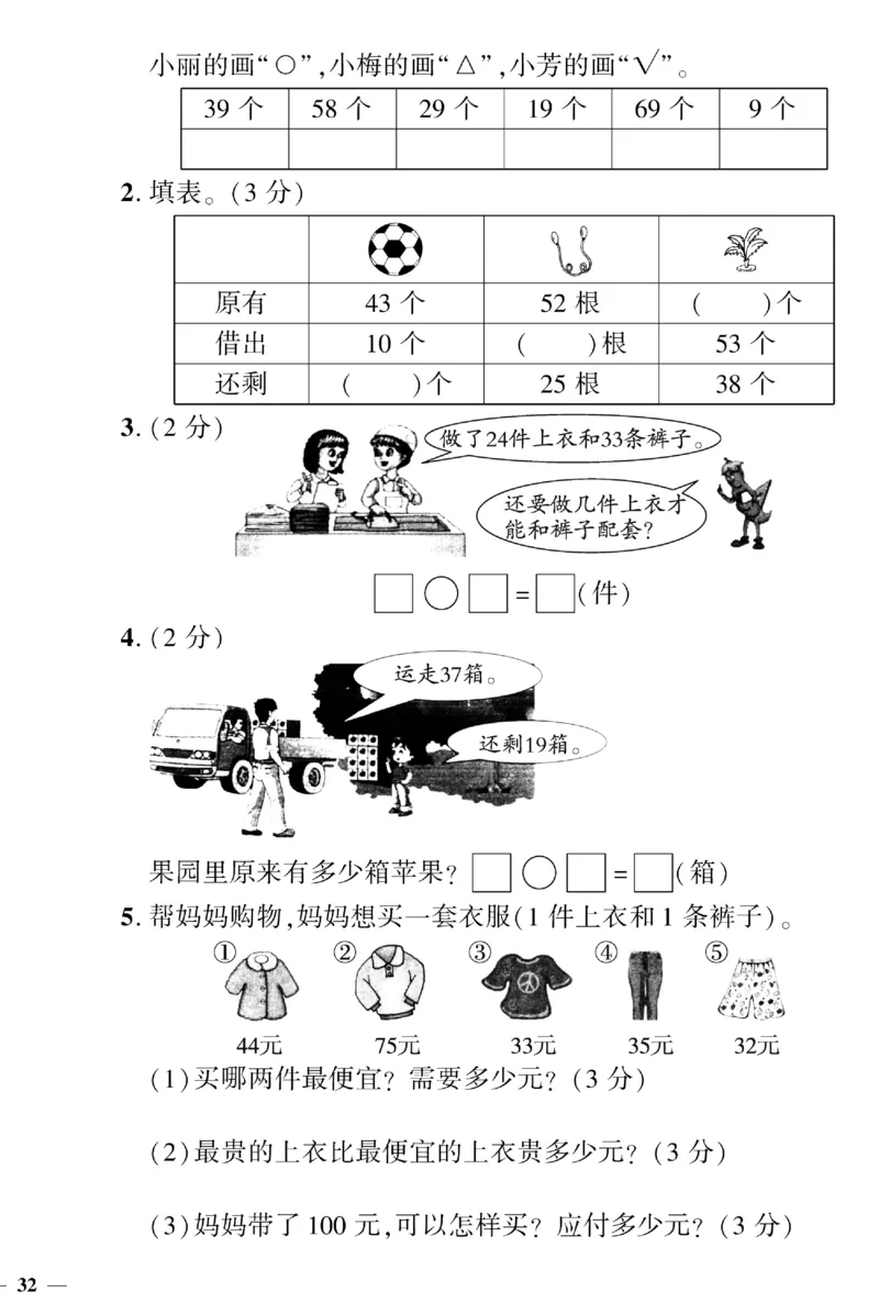 《黄冈360&deg;定制密卷》数学1年级下册（BS）（无答案作业帮拍照检查）_一年级上下册资料_小学一年级学习资料-25年更新版_1-04、小学一年级数学下册_1-4-2、练习题、作业、试题、试卷