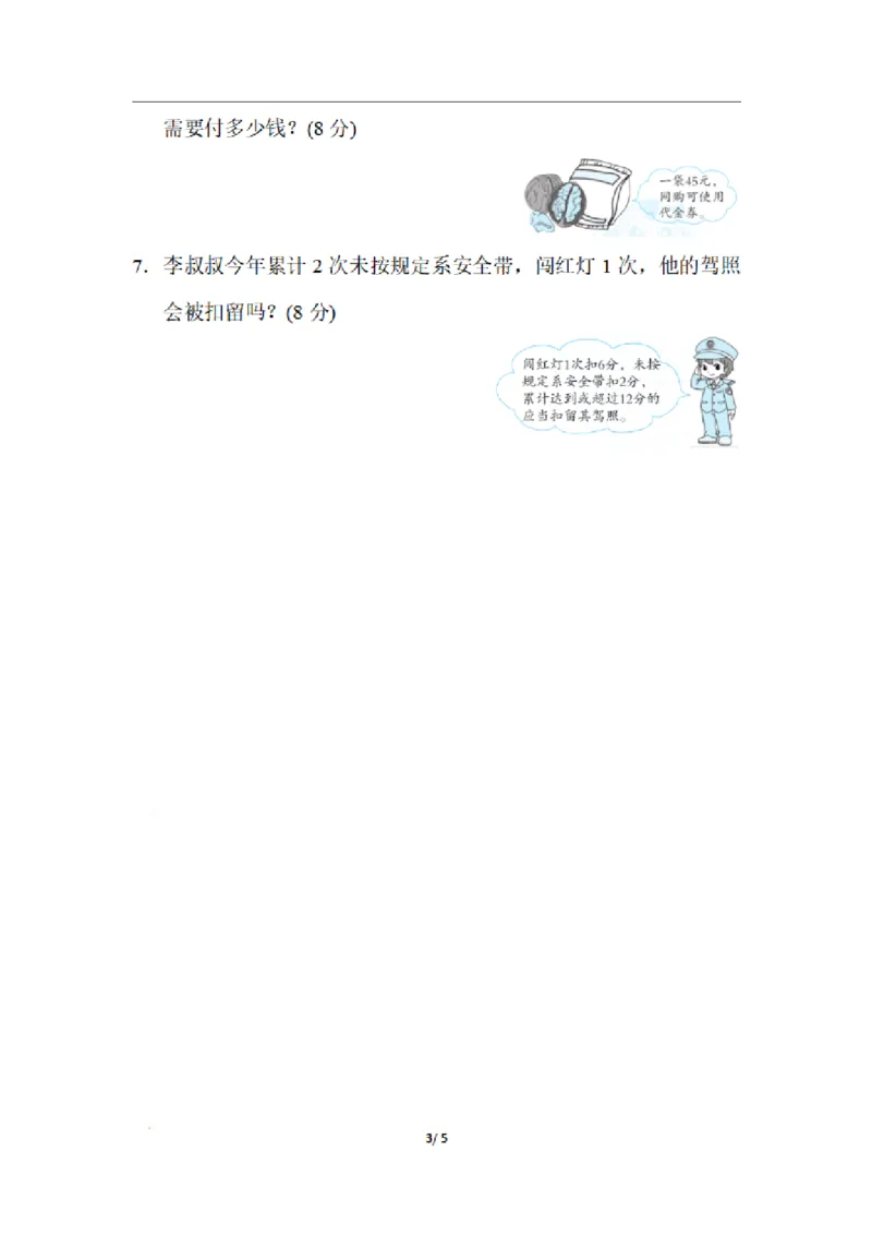 二（上）期末：用乘法解决实际问题的技巧_二年级上下册资料_小学二年级学习资料-25年更新版_2-03、小学二年级数学上册_2-3-2、练习题、作业、试题、试卷_通用_精品专项练习（通用）