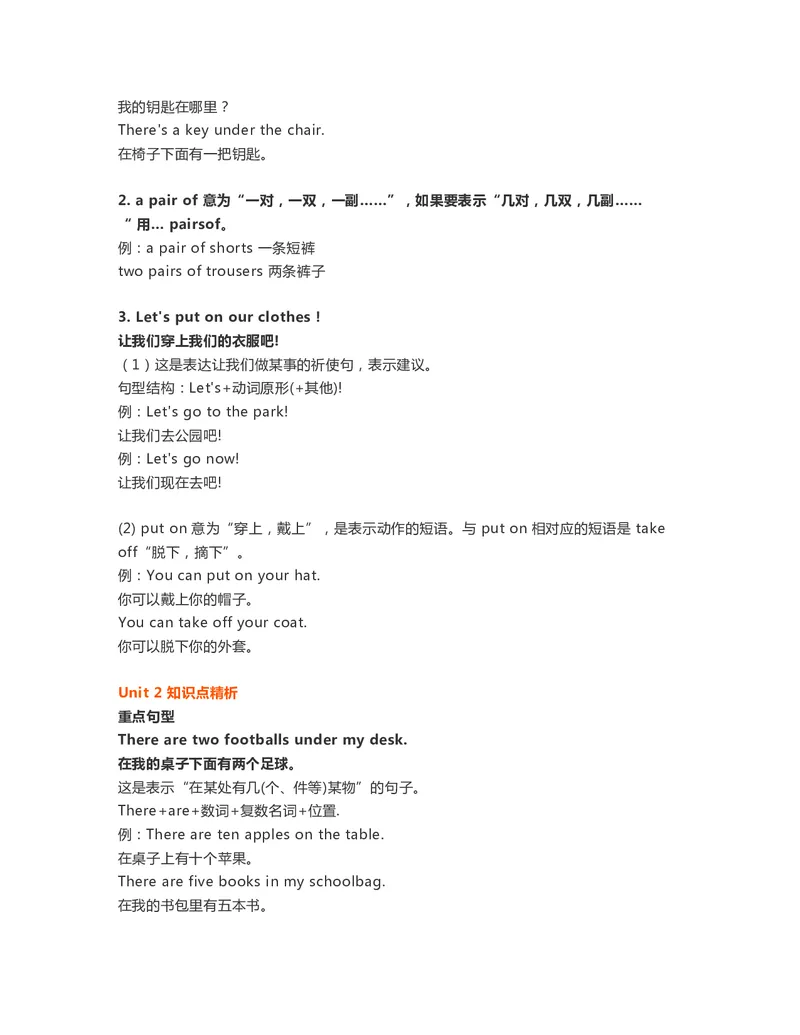 一年级下册英语外研一起点知识要点汇总_一年级上下册资料_一年级上语数英上下册学习资料_3-6-6、小学一年级英语下册_外研版一起点_1、知识点总结