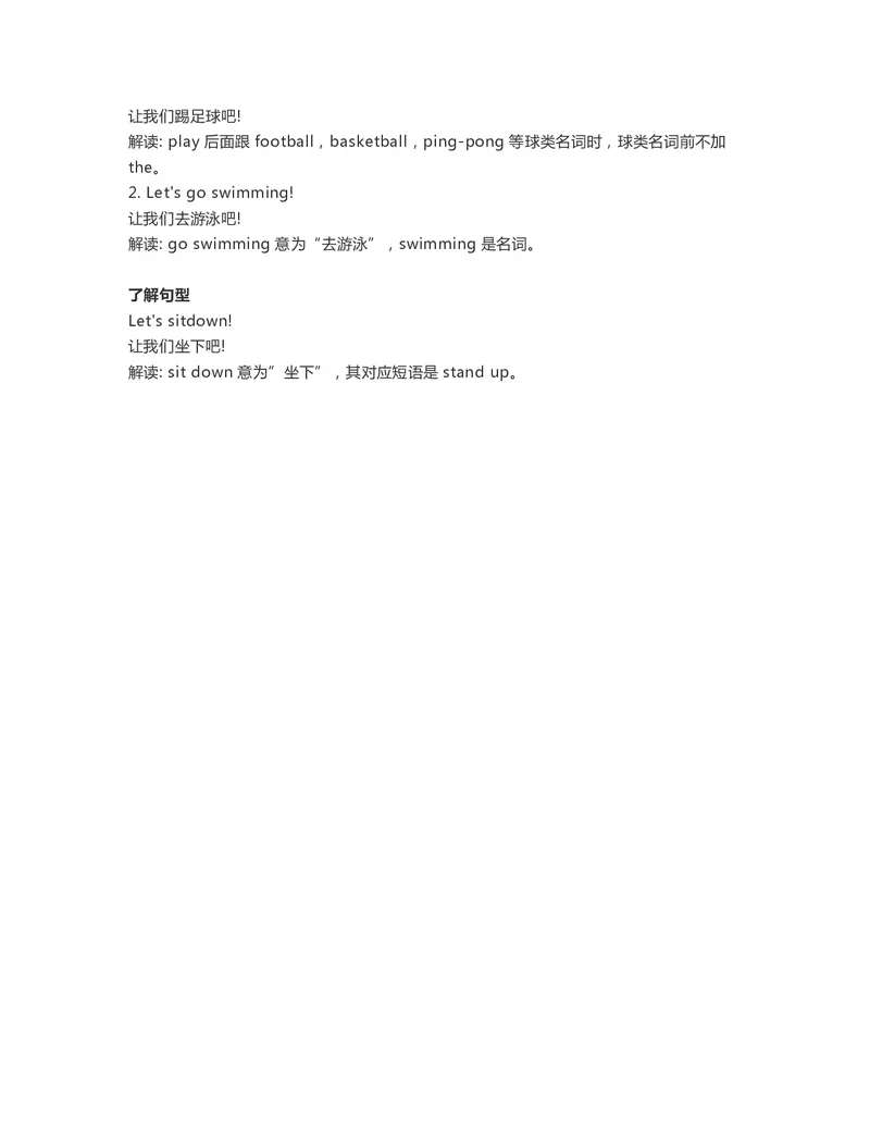 一年级下册英语外研一起点知识要点汇总_一年级上下册资料_一年级上语数英上下册学习资料_3-6-6、小学一年级英语下册_外研版一起点_1、知识点总结