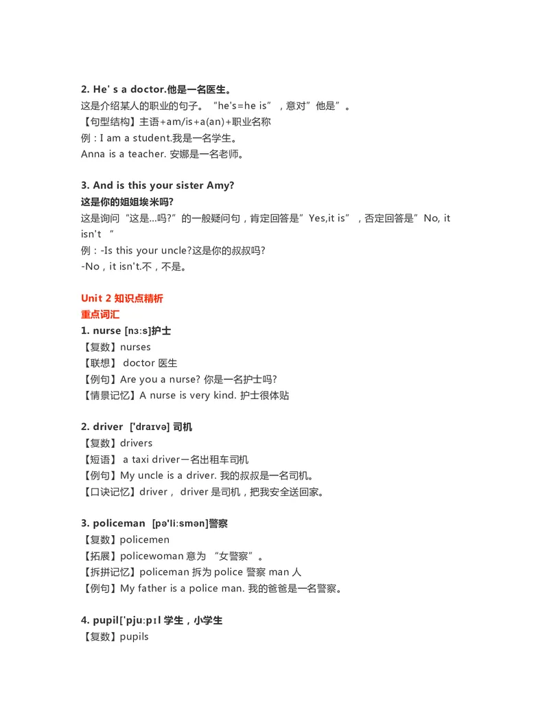 一年级下册英语外研一起点知识要点汇总_一年级上下册资料_一年级上语数英上下册学习资料_3-6-6、小学一年级英语下册_外研版一起点_1、知识点总结